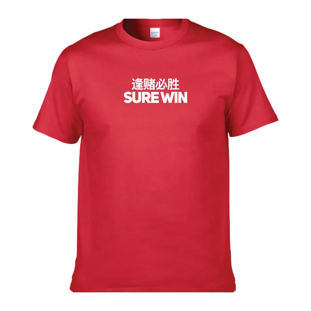 SURE WIN UNISEX T-SHIRT