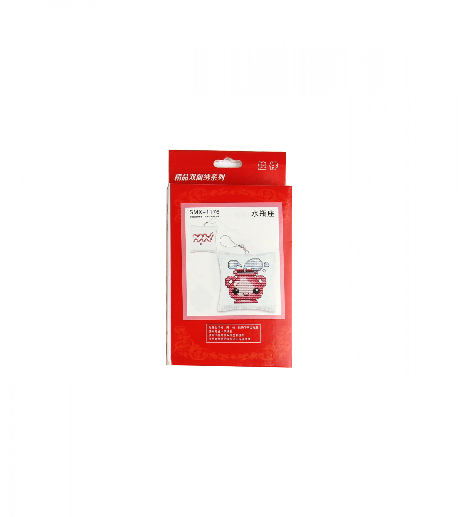 AQUARIUS CROSS STITCH KEYCHAIN