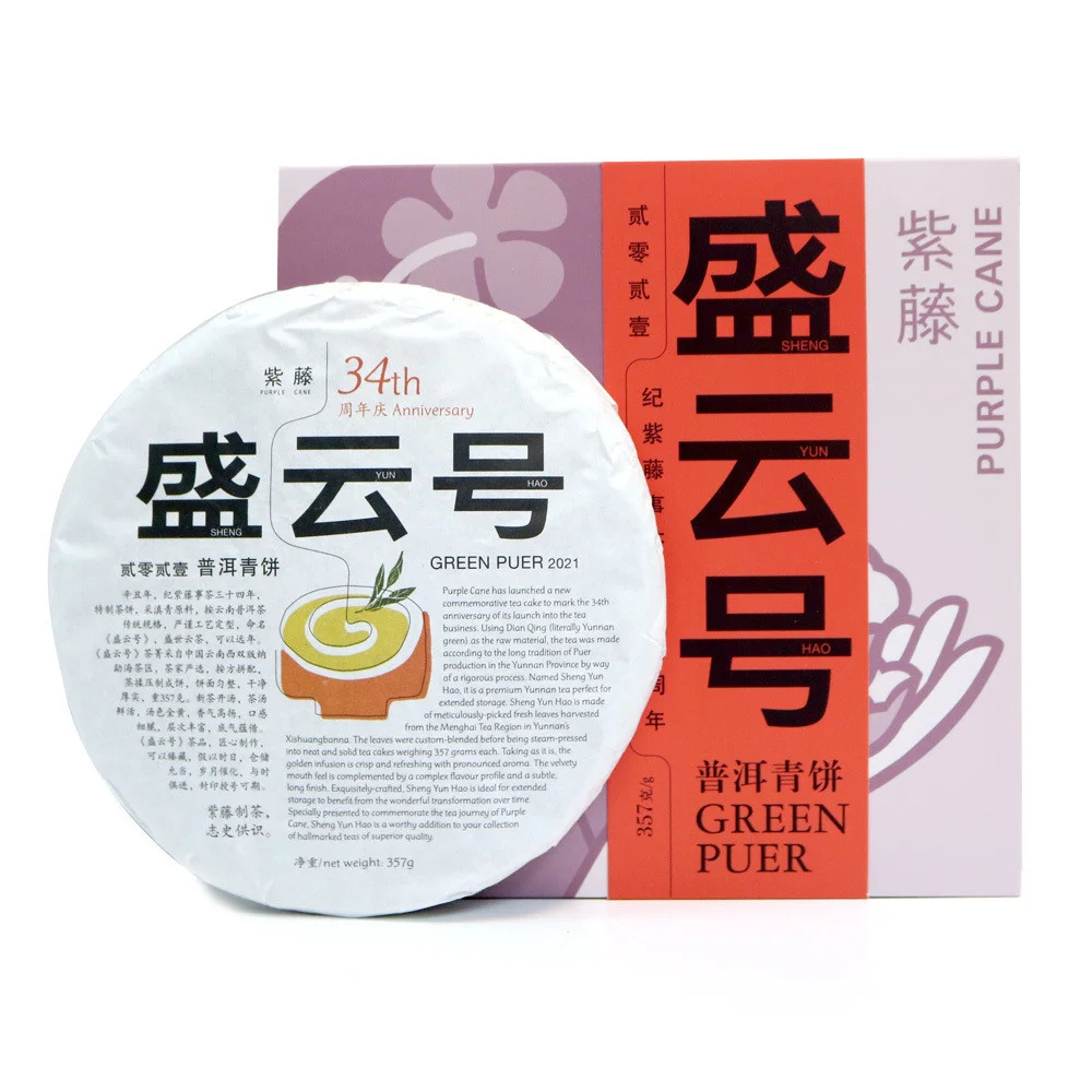 [BRILLIANT FORTUNE] CNY TEA GIFT HAMPER