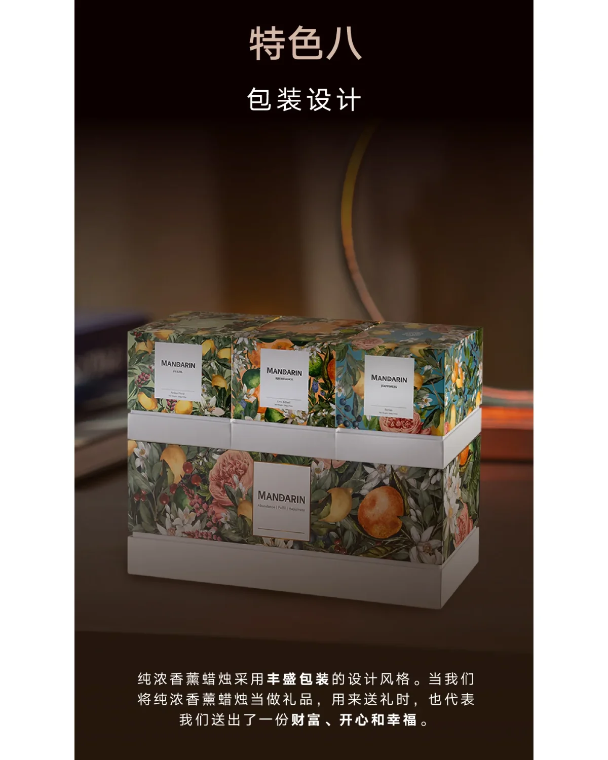 HAPPINESS CANDLE SINGLE