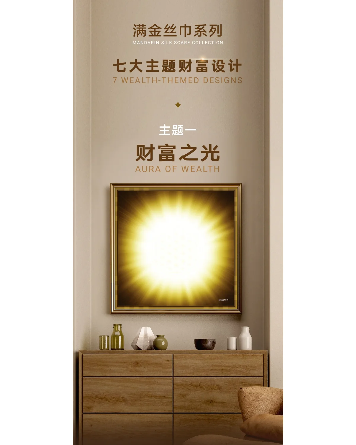 AURA OF WEALTH SCARF (ICE SILK)