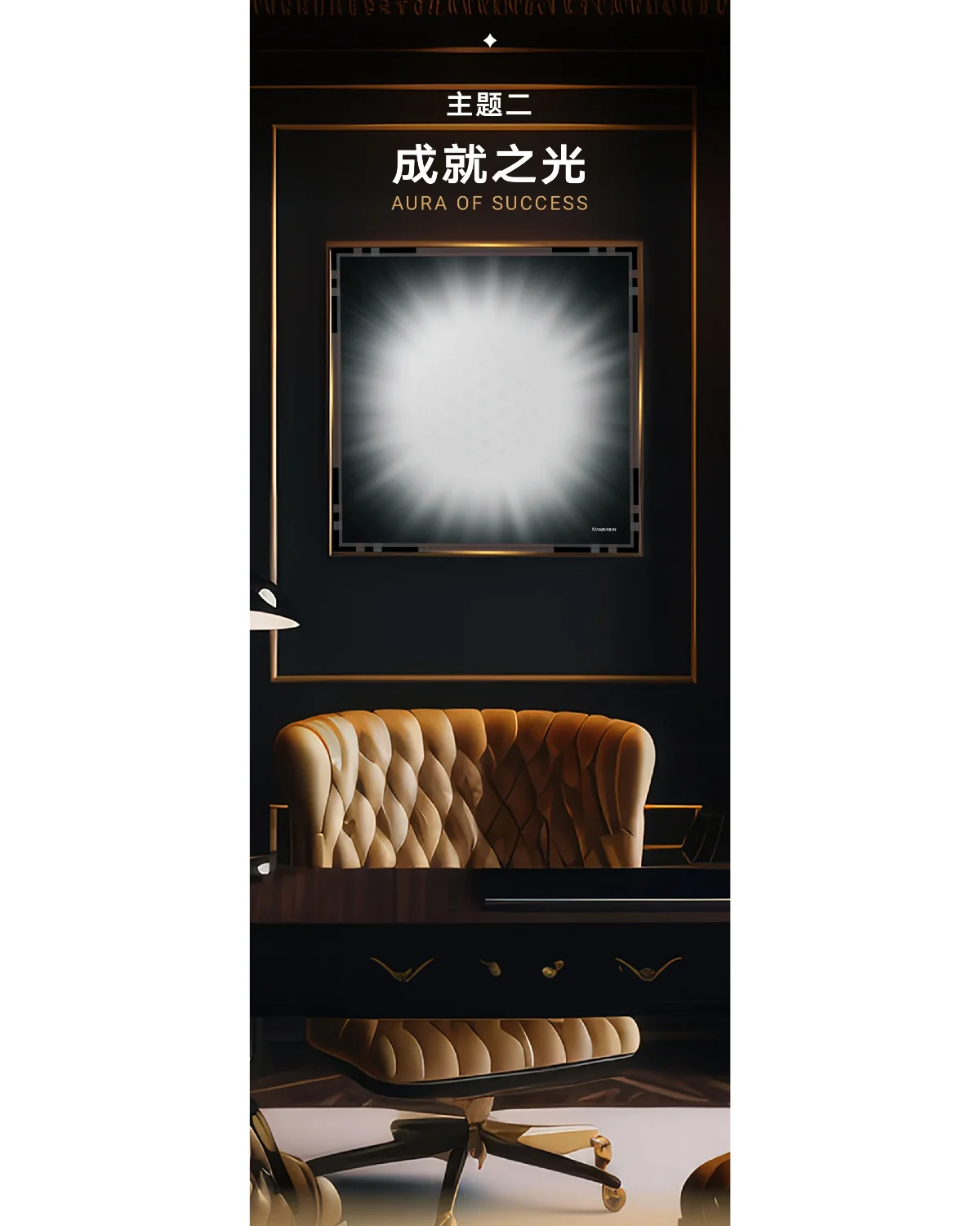 AURA OF SUCCESS SCARF (ICE SILK)