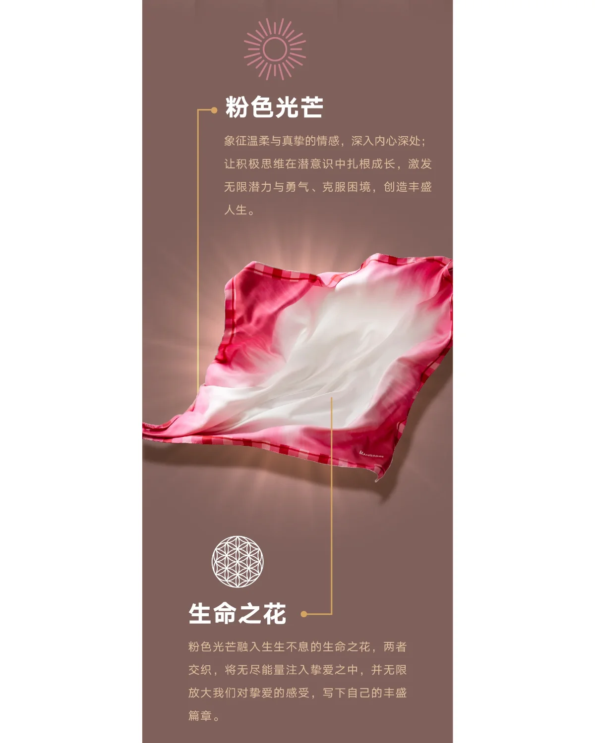 AURA OF LOVE SCARF (ICE SILK)