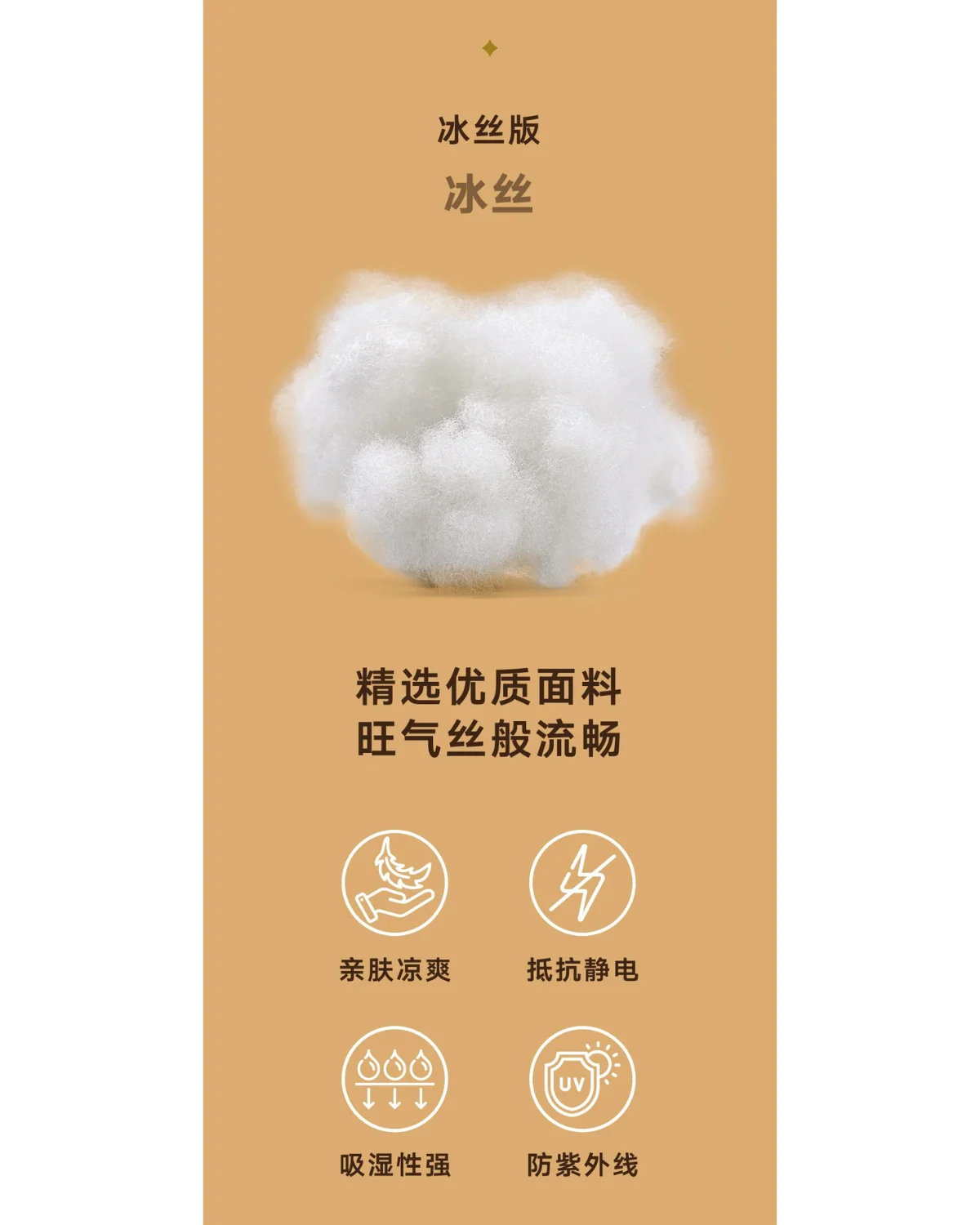 CASH OVERFLOW SCARF (ICE SILK)