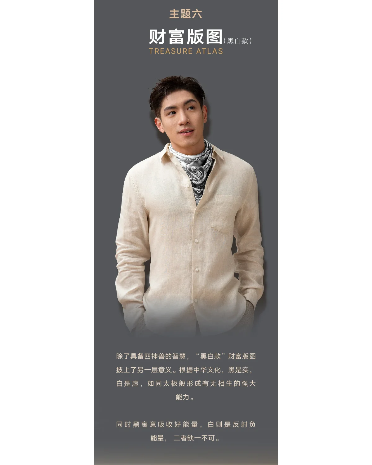 BLACK & WHITE TREASURE ATLAS SCARF (ICE SILK)