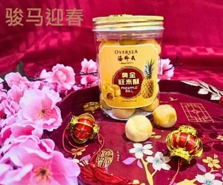 PINEAPPLE BALL 黄金旺来酥