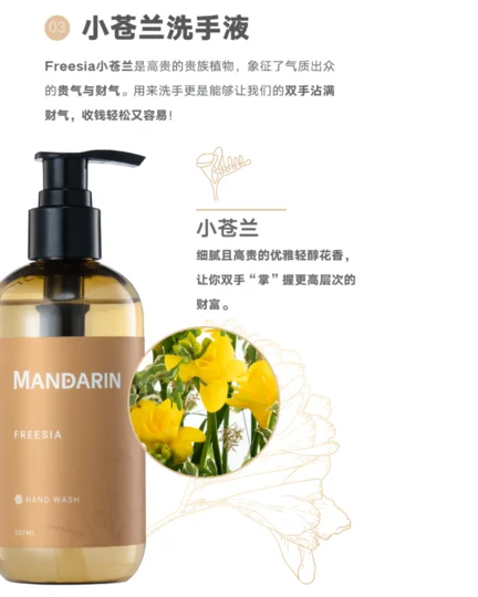 FREESIA HANDWASH