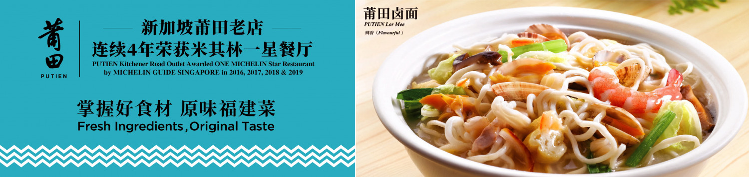 PU TIEN