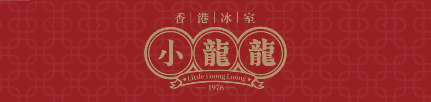 LITTLE LOONG LOONG
